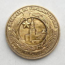 Table medal Relay race the Hero-Cities. Tourism Department Ministry Defense USSR