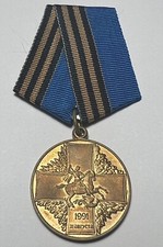 Original Russia 1991 Defender of a Free Russia Coup Attempt Medal
