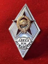 Officials Badge of Graduation from Leningrad Military Engineering Institute