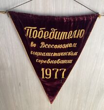 The original Soviet red fabric pennant with a fringed flag picture