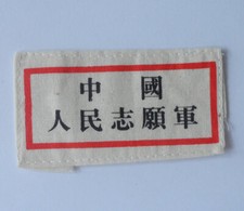 Korean War Chinese People's Volunteer Army Badge Patch