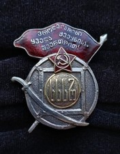 Rare Order of the Red Banner of the Georgian SSR (GSSR) Soviet Badge