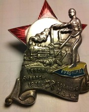 Badge to the Heroes of the January events of 1918 USSR COPY