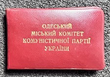 USSR Member Of Odessa city ​​workers' committee (202)