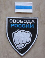 FREEDOM OF RUSSIA LEGION ANTI-PUTIN MILITARY UNIT CLOTH PATCH + FLAG embroidered picture