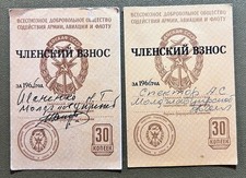 DOSAAF Moldova contribution coupons