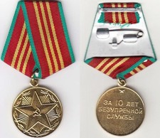 RUSSIA For 10 Years of  IMPECCABLE SERVICE Medal INTERNAL TROOPS MVD of the USSR