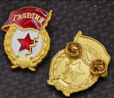 WWII Soviet Red Square Soviet Youth Guard Badge Victory Reproduction