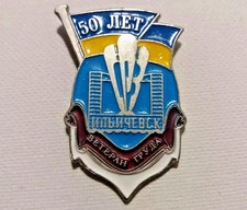 Badge Veteran of Labor Ilyichevsk Ship Repair Yard 50 Years Soviet Ukraine USSR