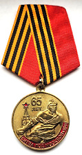 USSR russian  medal 65 Years of the Battle of Moscow picture