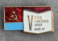 Soviet Badge of the V Congress of Teachers of the Ukrainian SSR, Kyiv 1987 USSR