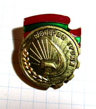 Badge VETERAN of labor Pridnestrovian Republic - Transnistria PMR Moldova