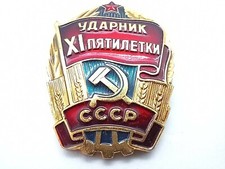 Russian Soviet Pin Exemplary Worker Quinquennium Soviet Badge