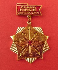 Soviet Russian Medal GLORY TO SIGNAL CORPS Troops Army Badge Memorial Pin 1980s