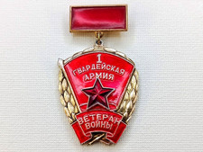 Soviet Veteran Badge "1st Guards Army. War Veteran" Stalingrad WW2 USSR. Rare