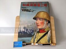 Sino-Japanese War Large Photo Book Army in China 1938 WW2 Beijing Nanjing RARE picture
