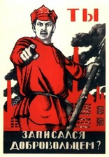 *Soviet Russia USSR Propaganda Civil War POSTER Full Color "Have YOU Enlisted"??