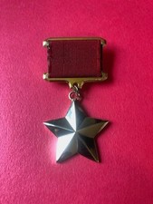 Soviet Gold Star Hero of the Soviet Union (Replica)