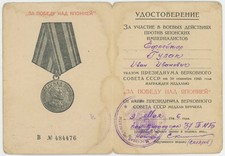 Original WW2 Soviet Russian Victory over Japan medal document sapper Red Star
