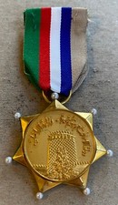 United Arab Emirates UAE Ministry of Interior Medal Of Devotion Service Order