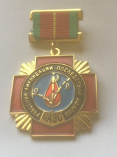 Russian Soviet medal Participant in the liquidation of the Chernobyl nuclear