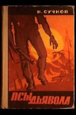 Soviet GRU General Russian Book 