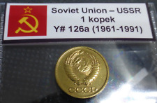 Cold War Coin - 1 Kopek Soviet Union USSR CCCP Hammer Sickle Communism Russia picture