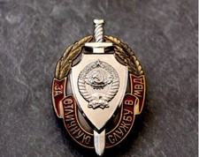 Replica Soviet KGB badge and Cheka Security Bureau Badge