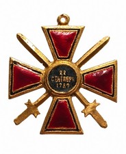 Imperial Russian Order of St Vladimir Cross with Swords Pendant Medal Badge