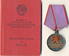 Soviet Russian Star Banner Medal Red Order Badge For Labor Valor USSR (1434)