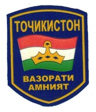 Tazikistan early post Soviet sleeve patch for Ministry of Security of the Republ