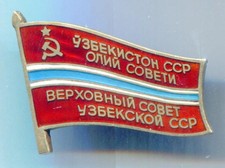 UzSSR, UzbekSSR Deputy Badge. Silver. 11 convocation. USSR. # No Number