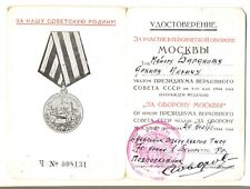 Soviet Order Star Badge Red Medal   Defense of Moscow Document  (2130) picture