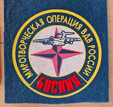 Russian sleeve patch for the Airborne Brigade of Russia in Bosnia picture