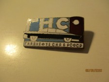 Rare Heavy Metal Hot Enamel 1950s Soviet USSR Gas Badge GLAVNEFTESNAB RSFSR GNS