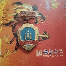 Vintage Mongolian Medal Mongolian People's Republic Socialist Collectible Insign