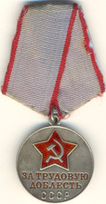 Soviet Russian Star Banner Medal Red Order Badge For Labor Valor USSR (1822)