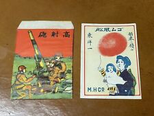 WW2 WWII Japanese Propaganda China Front Candy Bag + Company Advert(*) picture