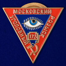 USSR AWARD ORDER Badge Moscow criminal investigation Department picture
