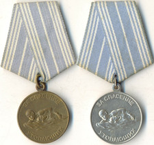 Soviet Banner order red Two Medals Rescue of drowning replica USSR   (A-47)