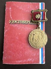 2001 Russian Feder. Commemorative Award Badge 60 Years of Battles near Moscow picture