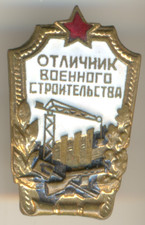 Soviet Order red Medal star Banner badge Excellent Military Construction  (1047)