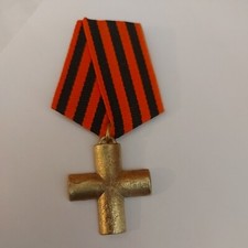 Russia,  White Guard  Cross For The Stepee Campaign 1918 .Replica . #547/2