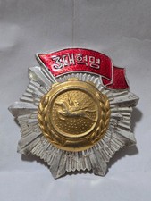 Korea Order of the Red Banner of Three Great Revolutions