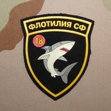 Original Russian Federation Navy Northern Fleet 18th Flotilla Sleeve Patch