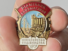 Original USSR Brass Excellence Badge Socialist Competition Soviet Award