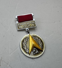 Soviet Vintage Awards Medal of the USSR Inventor of the USSR Rare