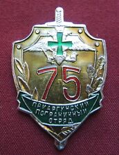 ORIGINAL 1990 Badge /Priargunksy Border Detachment 75/Russian Pin Sword Shield picture