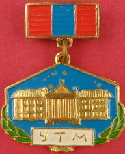 Mongolia NATIONAL HISTORY MUSEUM Medal Badge Soviet Communist Era Brass & Enamel