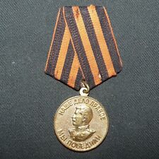 Original USSR Soviet Union WW2 Victory Over Germany (1941-1945) Medal picture